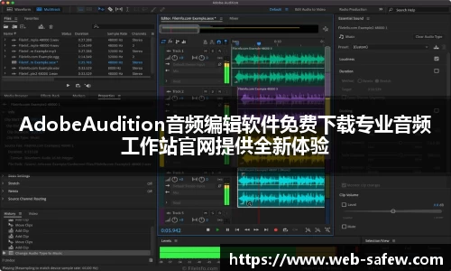 AdobeAudition音频编辑软件免费下载专业音频工作站官网提供全新体验